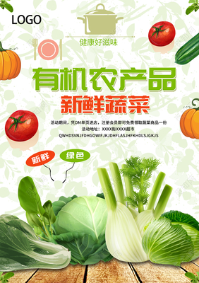 有機(jī)農(nóng)產(chǎn)品的鮮綠滋味 從田園到餐桌的健康守護(hù)